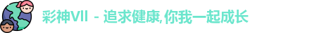 彩神Vll首页